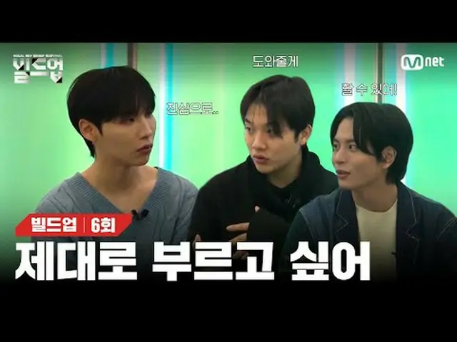 在电视上直播： 〈集结：声乐男团生存〉每周五晚上 10:10 Mnet直播📺️ 〈建立：声乐男团生存〉每周五晚上 10:10（韩国时间） YouTube“Mn