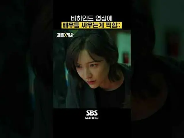SBS周五周六电视剧《财阀》 ☞ [周五、周六] 晚上10点#SBS 周五至周六电视剧#Chaebol ▶ 立即订阅_！现在SBS_！ ▶ 主页： ▶脸书： ▶