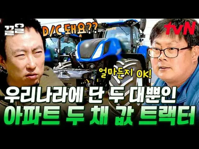 在电视上直播： #tvN #放牧之声3 #Keuol提起tvN的传奇娱乐节目↗↗ #在电视上直播  