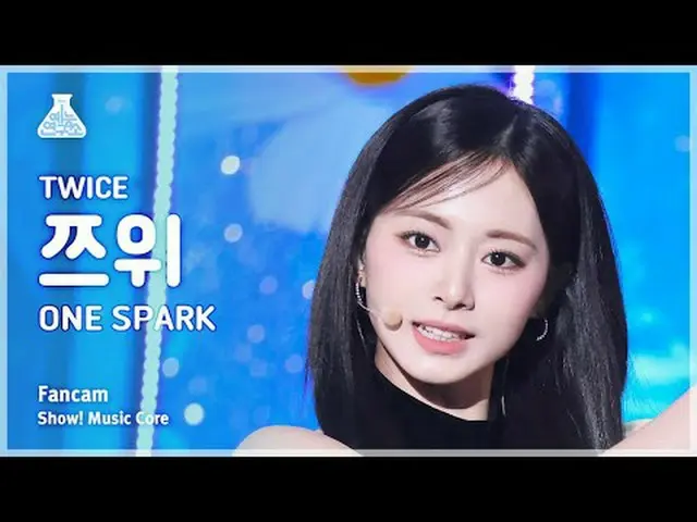 [娱乐研究所] TWICE_ _ TZUYU (TWICE_子瑜) - ONE_ SPARK 粉丝凸轮 |展示！音乐核心| MBC240302 广播#TWICE