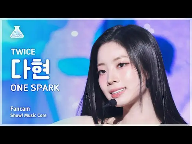 [娱乐研究所] TWICE_ _ DAHYUN (TWICE_ DAHYUN) - ONE_ SPARK 粉丝凸轮 |展示！音乐核心| MBC240302 广播