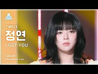 [娱乐研究所] TWICE_ _ JEONGYEON (TWICE_ Jeongyeon) - I GOT YOU 粉丝视频 |展示！音乐核心| MBC2403