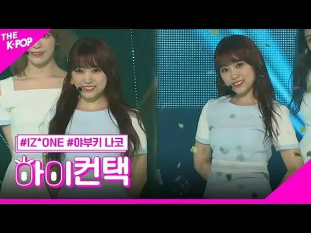 #IZONE_ _ ，向上矢吹奈子焦点，HI！接触#IZONE_ _，在天空#Yabukinako焦点，嗨！接触加入频道并享受福利