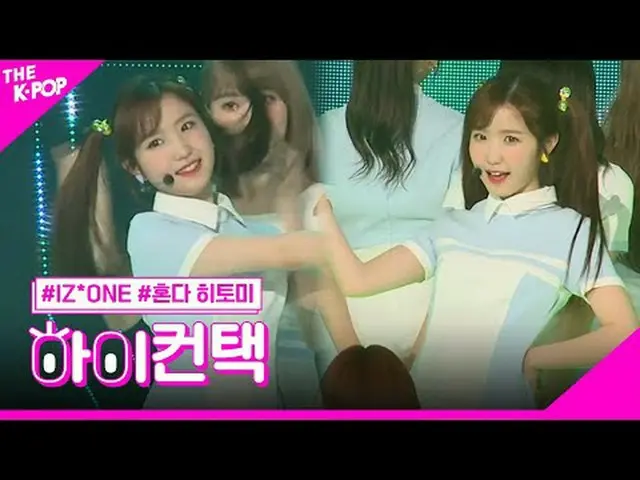 #IZONE_ _ ，上本田焦点，HI！接触#IZONE_ _，在天空#本田瞳福克斯，嗨！接触加入频道并享受福利