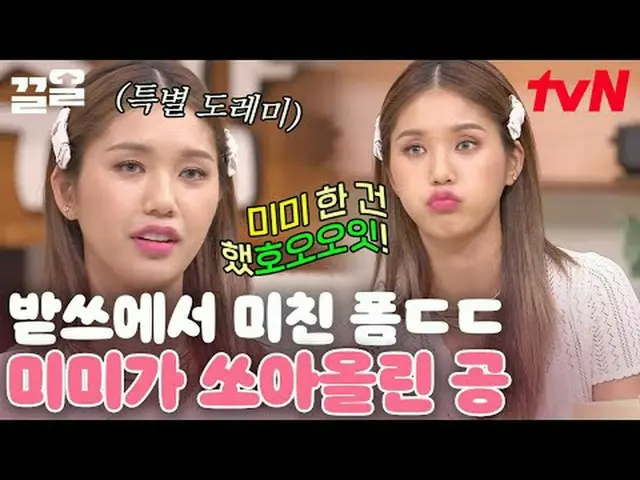 在电视上直播： #tvN #惊人星期六#Kkeol提起tvN的传奇娱乐节目↗↗ #在电视上直播  
