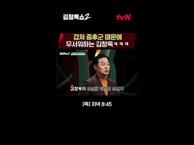 在电视上直播：关系软化者金昌玉的冲突解决讲座[金昌玉秀2]💥 ✔ [星期四] 晚上 8:45 |电视网#在电视上直播  