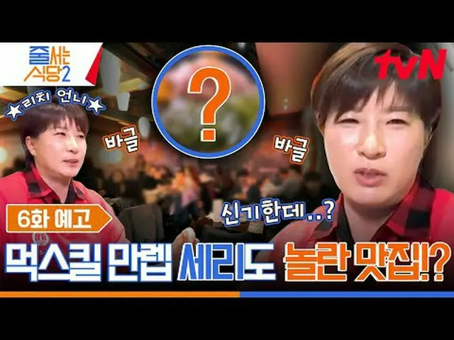 在电视上直播：朱来苏林指南餐厅2排队等候[星期一] 晚上 10:10 #在电视上直播  