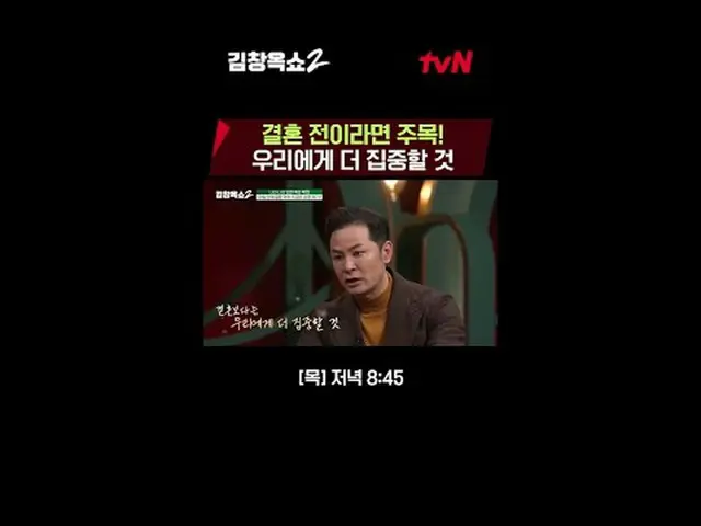 在电视上直播：关系软化者金昌玉的冲突解决讲座[金昌玉秀2]💥 ✔ [星期四] 晚上 8:45 |电视网#在电视上直播  