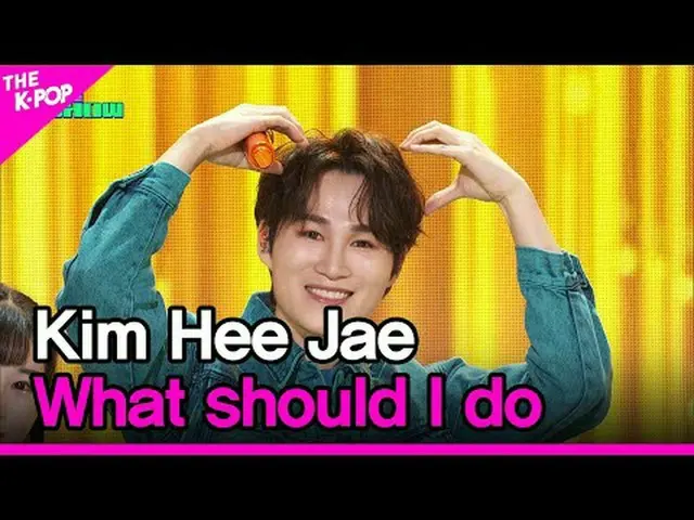 #金熙载、乌亚野#Kim_Hee_Jae #What_should_I_do加入频道并享受福利