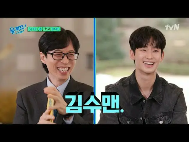 在电视上直播：你在街区测验[周三] 8:45 tvN #You Quiz on the Block #You Quiz #Yu Jae Suk_ #Jo Se-