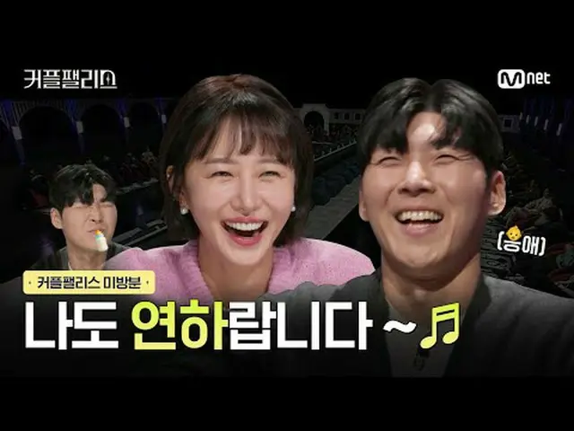 赵成裴♥朴素润，我也年轻了~♬ 100人完美婚礼高速、高效率的情侣配对秀〈情侣宫〉每周二晚上10点直播#情侣宫#情侣宫#金钟国_#刘世润#美珠#米兰达#成智仁#