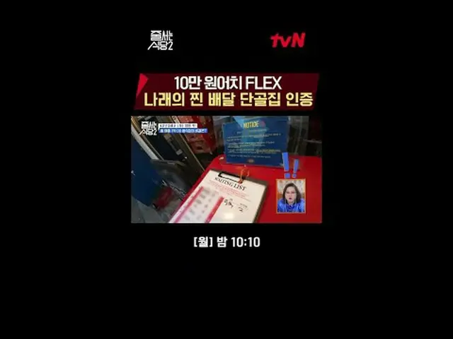 在电视上直播：朱来苏林指南餐厅2排队等候[星期一] 晚上 10:10 #在电视上直播  