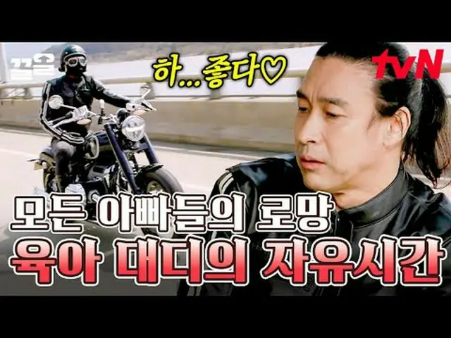 在电视上直播： #tvN #火热帅哥#Kkeol提起tvN的传奇娱乐节目↗↗ #在电视上直播  