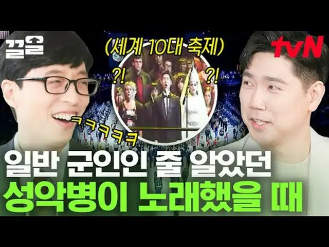 在电视上直播： #tvN #You Quiz on the Block #Kkeol提起tvN的传奇娱乐节目↗↗ #在电视上直播  