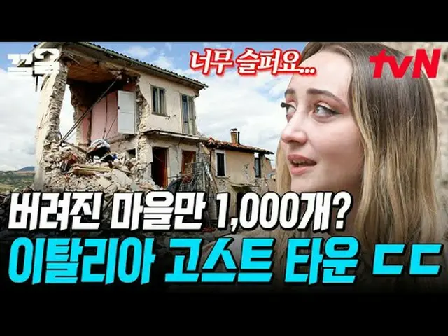 在电视上直播： #tvN #Local Briefing 我们的国家现在#Clean提起tvN的传奇娱乐节目↗↗ #在电视上直播  