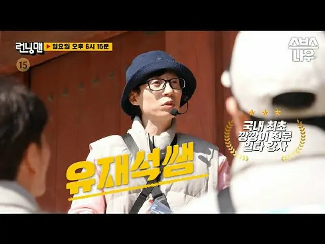 SBS《跑男》 ☞ [周日] 6:15 PM #Running Man #RunningMan #刘在石_ #池石镇 #金钟国_ #哈哈#宋智孝_#杨世灿▶ 立