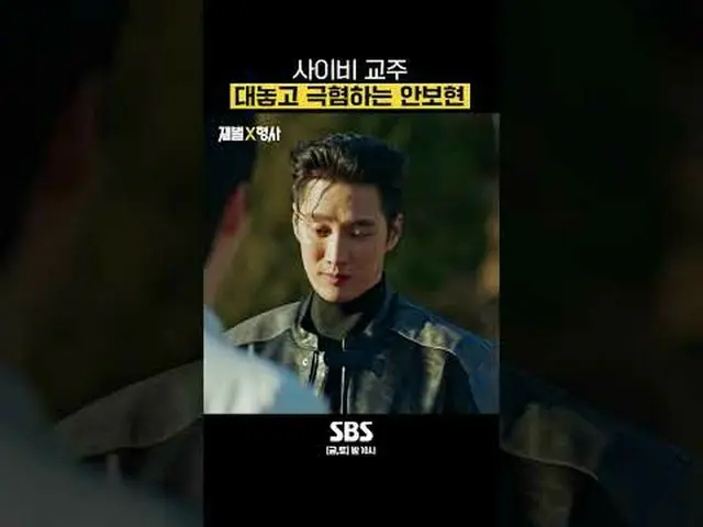 SBS周五周六电视剧《财阀》 ☞ [周五、周六] 晚上10点#SBS 周五至周六电视剧#Chaebol ▶ 立即订阅_！现在SBS_！ ▶ 主页： ▶脸书： ▶