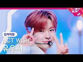 [介绍凸轮] NCT_ _ WISH_ Yuushi - Wish [Meltin' FanCam] NCT_ _ WISH_ _ YUSHI - WISH @