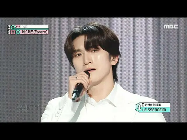 Espero - 祈祷|展示！音乐核心 | MBC240309 广播#Espero #祈祷#MBCKPOP ★★★更多剪辑可用★★★多媒体广播公司波形ⓒ MBC