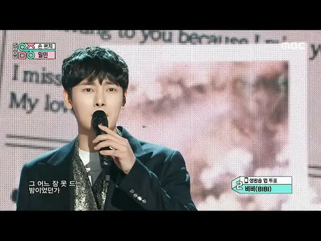 IL Min_ (Ilmin) - 信 |展示！音乐核心 | MBC240309 广播#ILMin_ #TheLetter #MBCKPOP ★★★更多剪辑可用