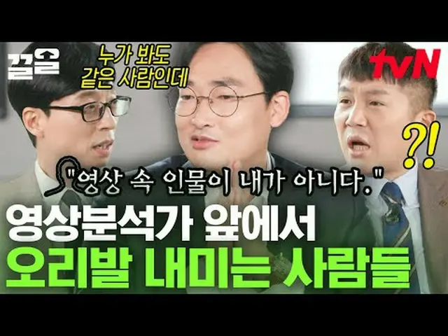 在电视上直播： #tvN #You Quiz on the Block #Kkeol提起tvN的传奇娱乐节目↗↗ #在电视上直播  