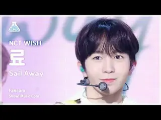 [娱乐研究所] NCT_ _ WISH_ _ RYO (NCT_ _ WISH_ Ryo) - Sail Away 粉丝摄像头 |展示！音乐核心| MBC240