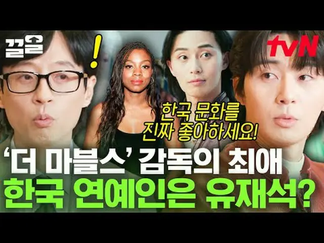 在电视上直播： #tvN #You Quiz on the Block #Kkeol提起tvN的传奇娱乐节目↗↗ #在电视上直播  