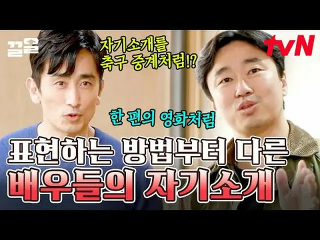 在电视上直播： #tvN #火热帅哥#Kkeol提起tvN的传奇娱乐节目↗↗ #在电视上直播  