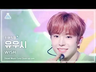 [#ChoiAeJikcam] NCT_ _ WISH_ _ YUSHI (NCT_ _ WISH_ YUSHI) – WISH |展示！音乐核心| MBC24