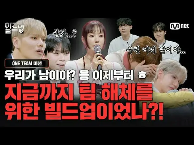 在电视上直播： 〈集结：声乐男团生存〉每周五晚上 10:10 Mnet直播📺️ 〈建立：声乐男团生存〉每周五晚上 10:10（韩国时间） YouTube“Mn