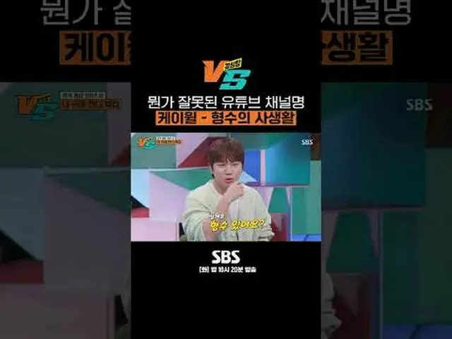 SBS《强心脏VS》 ☞ [周二] 晚上10点20分#StrongHeart VS #StrongHeart #JeonHyunMoo #MoonSeYoon 