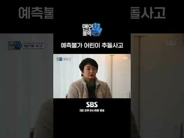 SBS《黑匣子里的人》 ☞ [周日] 晚上8点45分#ManinBlackBox #Maninblackbox #BlackBox ▶ 立即订阅_！现在SBS_