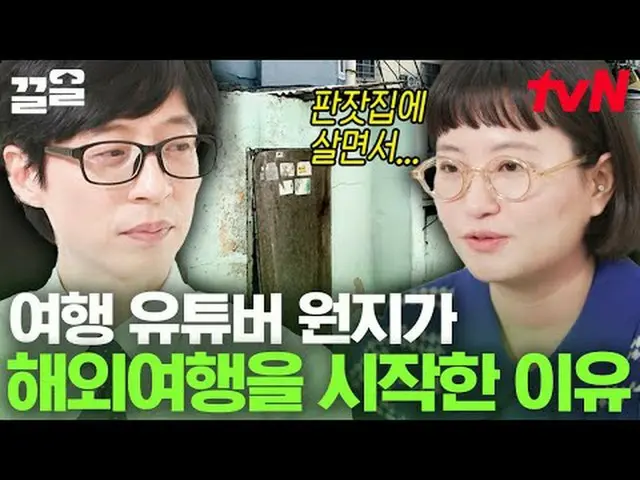 在电视上直播： #tvN #You Quiz on the Block #Kkeol提起tvN的传奇娱乐节目↗↗ #在电视上直播  