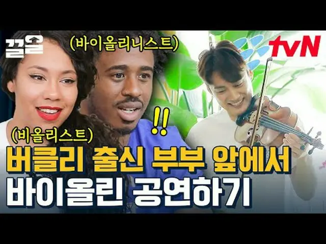 在电视上直播： #tvN #Seoul Mate 3 #Kleol提起tvN的传奇娱乐节目↗↗ #在电视上直播  