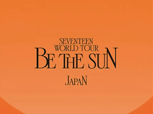 SEVENTEEN《SEVENTEEN WORLD TOUR [BE THE SUN] JAPAN》被选为“第38届日本金唱片大赏”亚洲部门音乐人