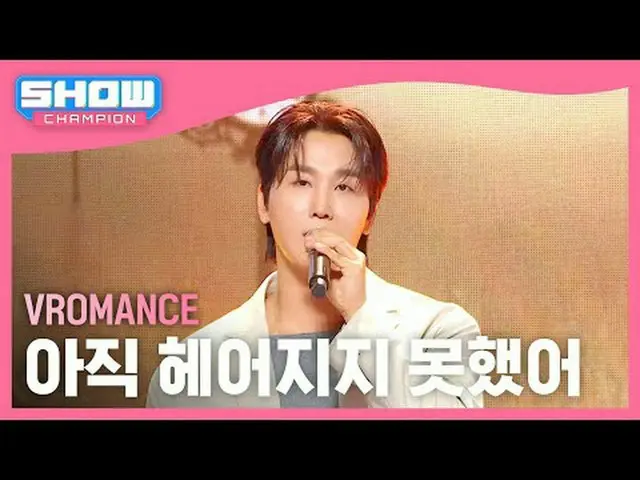 VROMANCE_ (VROMANCE_ _ ) - 我们还没分手#ShowChampion #VROMANCE_ _ #我们还没分手★关于韩流的一切！立即订阅