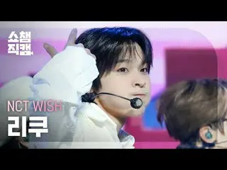 NCT_ _ WISH_ _ RIKU - Sail Away (韩文版) (NCT_ _ WISH_ RIKU - Sail Away) #ShowChamp