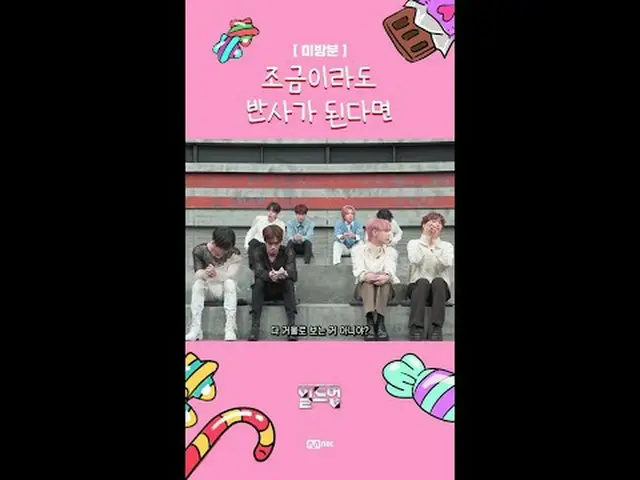 在电视上直播： 〈集结：声乐男团生存〉每周五晚上 10:10 Mnet直播📺️ 〈建立：声乐男团生存〉每周五晚上 10:10（韩国时间） YouTube“Mn