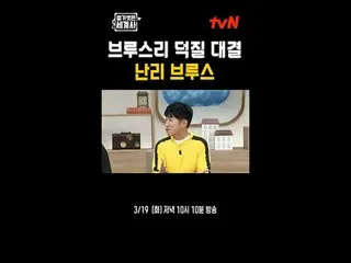 在电视上直播： {裸体世界史> 【周二】tvN 晚上10点10分播出#裸体世界历史#Eun Ji Won_ #Kyuhyun #Lee Hyeseong #在电