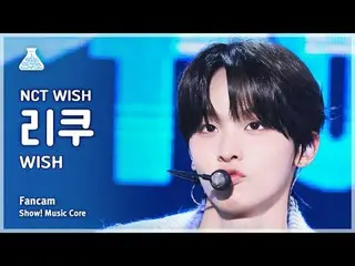 [娱乐研究所] NCT_ _ WISH_ _ RIKU (NCT_ _ WISH_ Riku) - WISH 粉丝摄像头 |展示！音乐核心| MBC240316