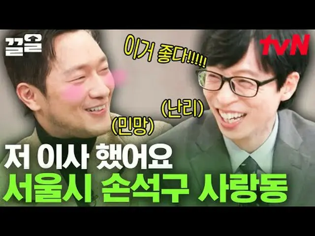 在电视上直播： #tvN #You Quiz on the Block #Kkeol提起tvN的传奇娱乐节目↗↗ #在电视上直播  