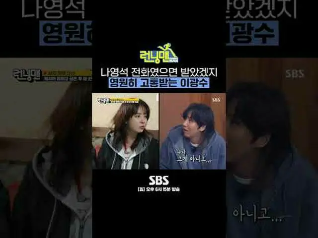 SBS《跑男》 ☞ [周日] 6:15 PM #跑男 #RunningMan #RunningManClip #刘在石_ #池石镇 #金钟国_ #哈哈 #宋智孝
