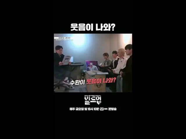 在电视上直播： 〈集结：声乐男团生存〉每周五晚上 10:10 Mnet直播📺️ 〈建立：声乐男团生存〉每周五晚上 10:10（韩国时间） YouTube“Mn