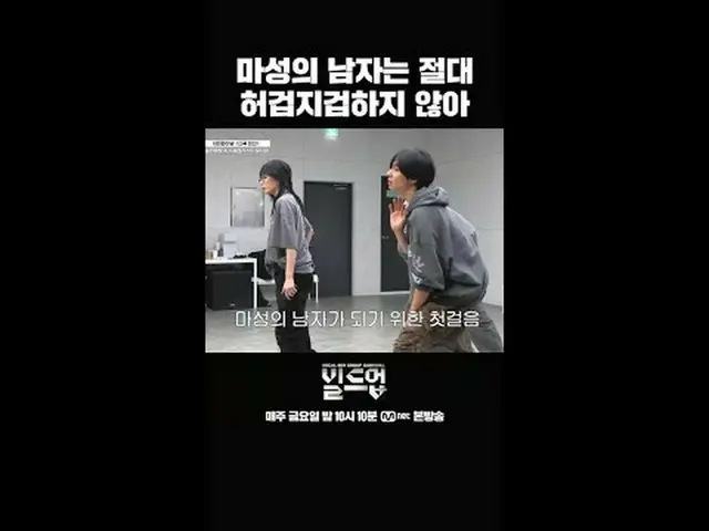 在电视上直播： 〈集结：声乐男团生存〉每周五晚上 10:10 Mnet直播📺️ 〈建立：声乐男团生存〉每周五晚上 10:10（韩国时间） YouTube“Mn
