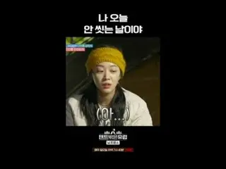 #帐篷外的欧洲#罗美兰_ #韩佳人_ #Jo Bo A_ #柳惠英_帐篷外：法国南部、欧洲 EP.5仔细一看~这次是女生露营！罗美兰_ X韩佳人_ XJo Bo