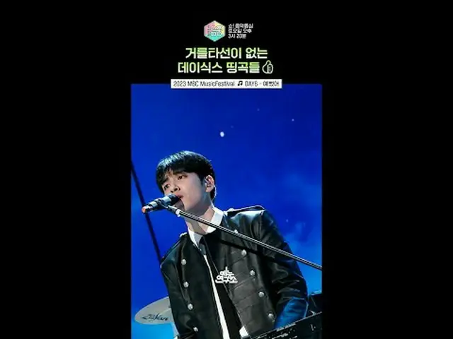 [展示！ [音乐核心] 为什么你发布的每一首歌都是杰作🎶 #DAY6_ #Shorts