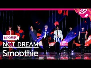 [MPD Fancam] NCT Dream - 冰沙[MPD FanCam] NCT_ _ DREAM_ _ - 冰沙@MCOUNTDOWN_2024.3.2