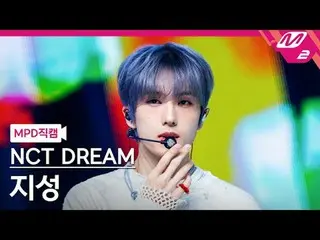 [MPD Fancam] NCT Dream 志成 - 未知[MPD FanCam] NCT_ _ DREAM_ _ JISUNG - UNKNOW_ N @M