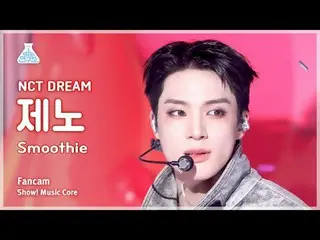 [娱乐研究所] NCT_ _ DREAM_ _ JENO (NCT Dream Jeno) - Smoothie 粉丝凸轮 |展示！音乐核心| MBC24033