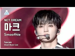 [娱乐研究所] NCT_ _ DREAM_ _ MARK (NCT Dream Mark) - Smoothie fancam |展示！音乐核心| MBC240
